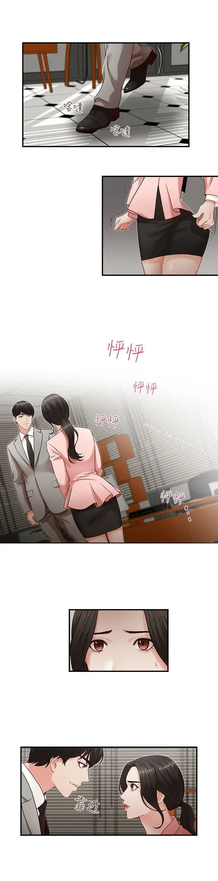 漫画《哥哥的秘书》第3话第10张图