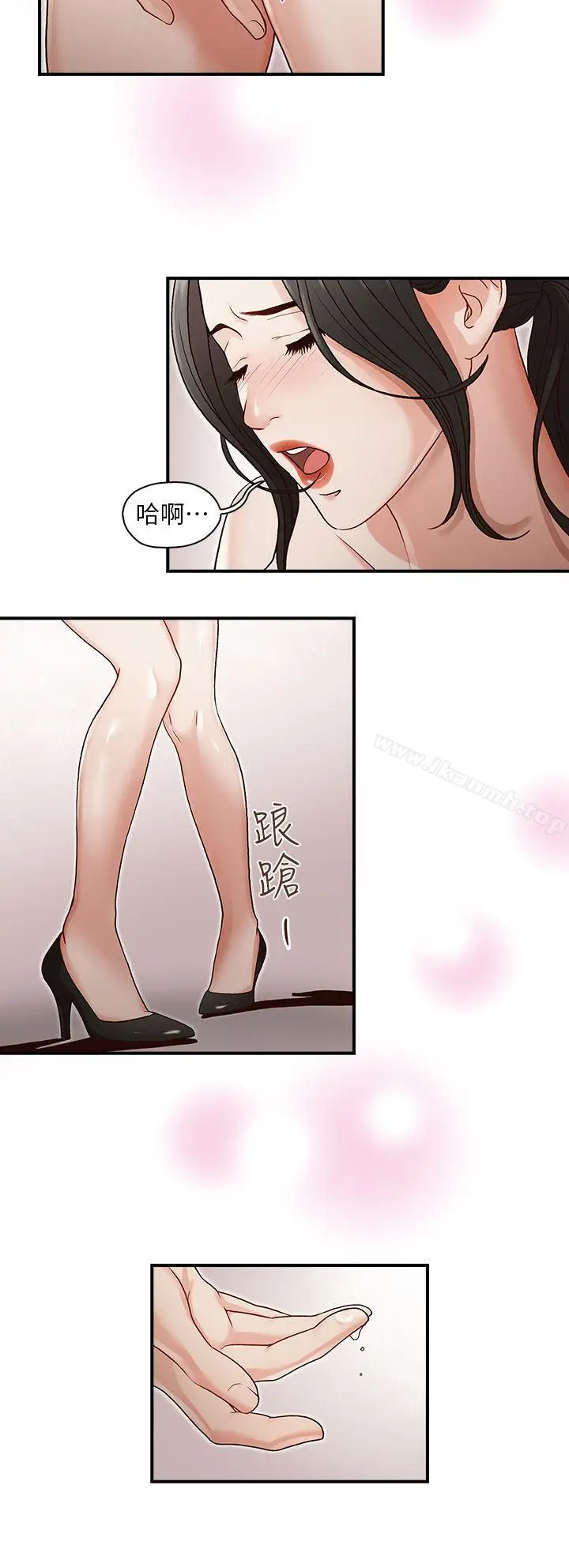 漫画《哥哥的秘书》第3话第15张图