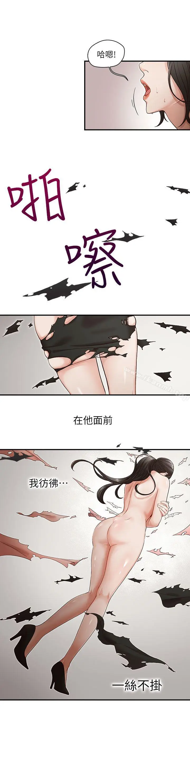 漫画《哥哥的秘书》第3话第16张图