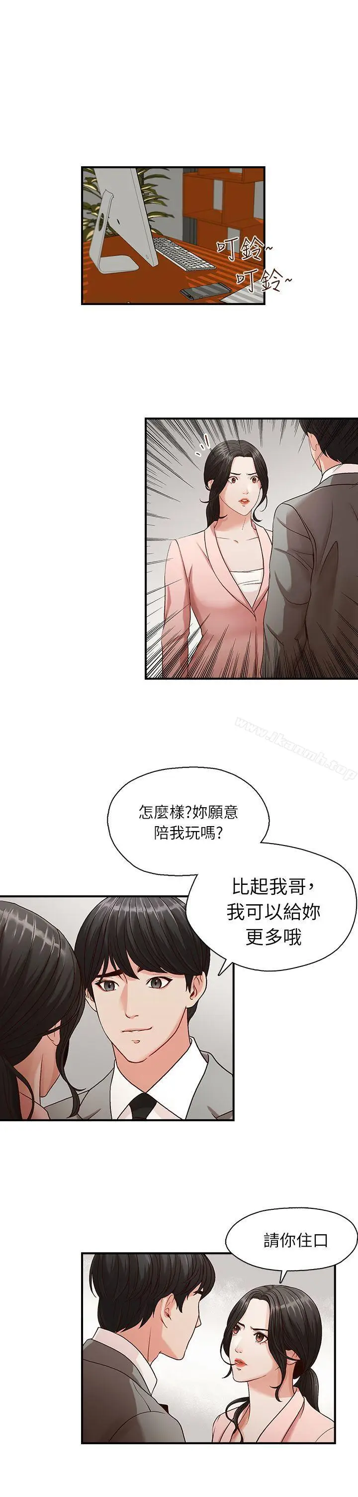 漫画《哥哥的秘书》第3话第17张图