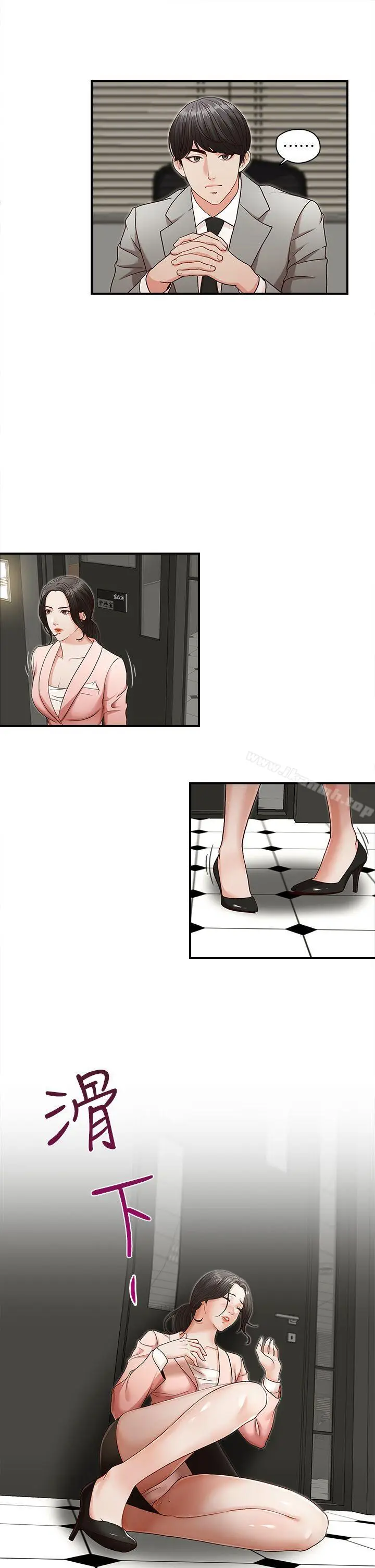 漫画《哥哥的秘书》第3话第23张图