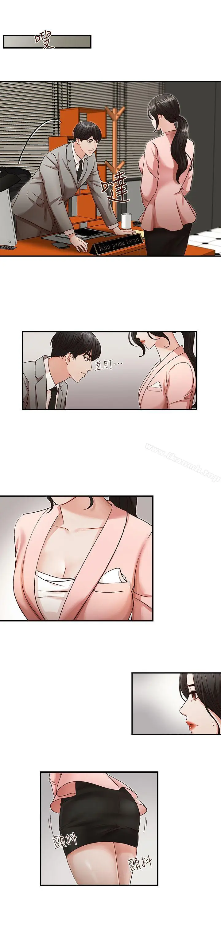 漫画《哥哥的秘书》第3话第8张图