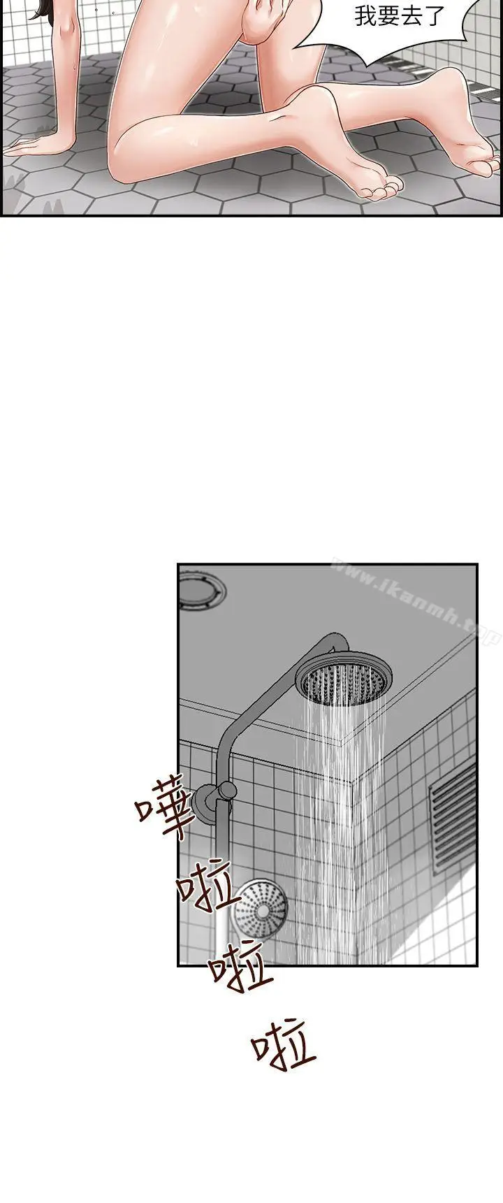 漫画《哥哥的秘书》第4话第12张图