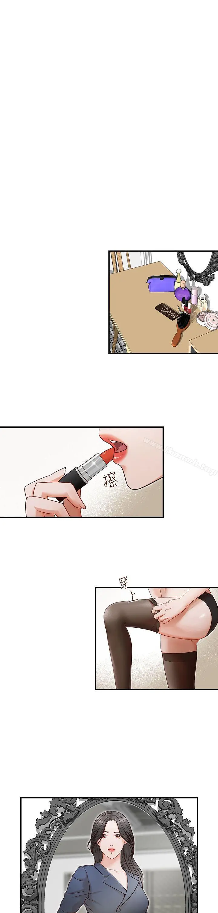 漫画《哥哥的秘书》第4话第13张图