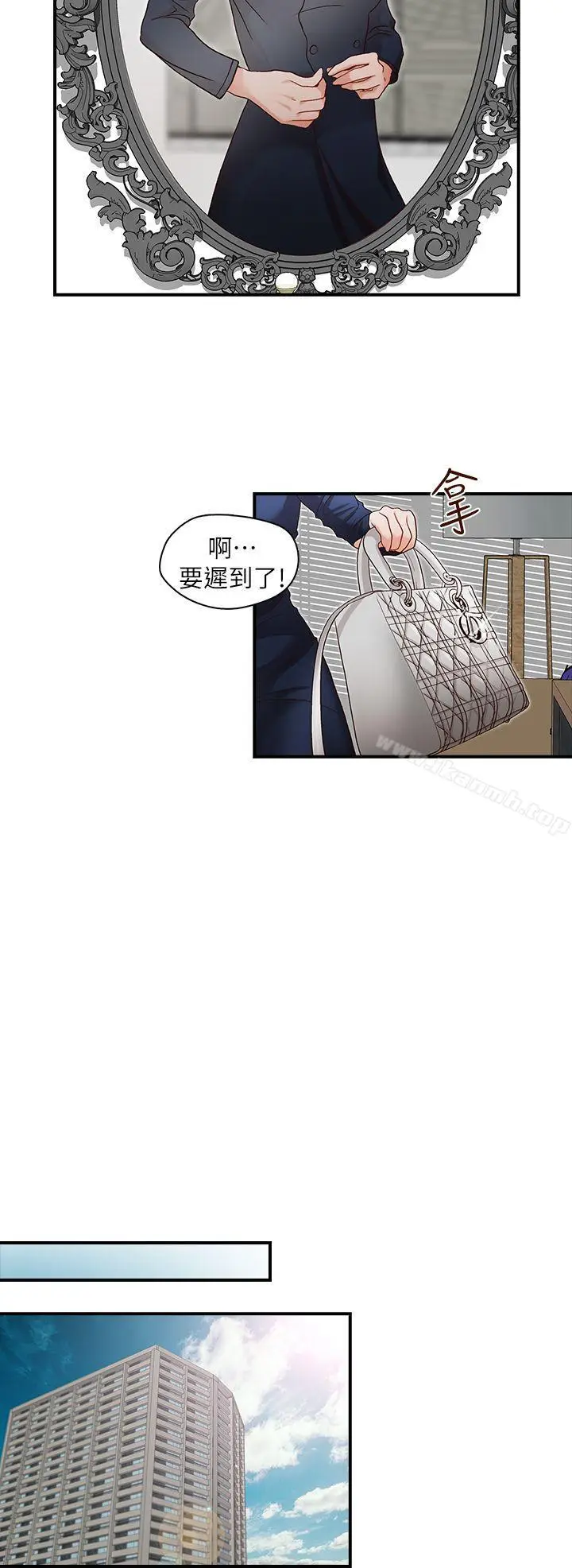 漫画《哥哥的秘书》第4话第14张图