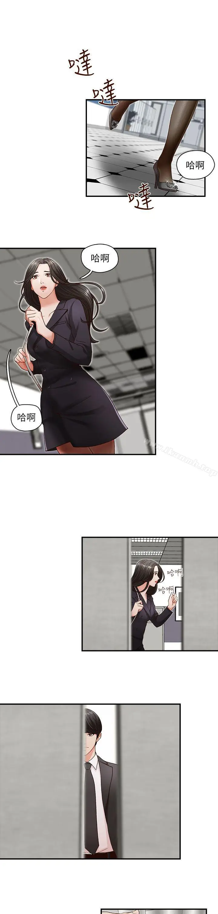 漫画《哥哥的秘书》第4话第15张图