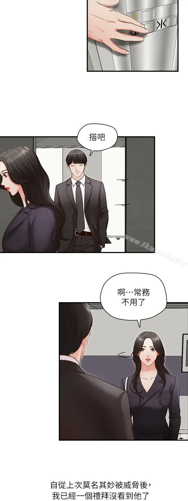 漫画《哥哥的秘书》第4话第16张图