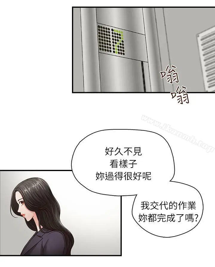 漫画《哥哥的秘书》第4话第18张图