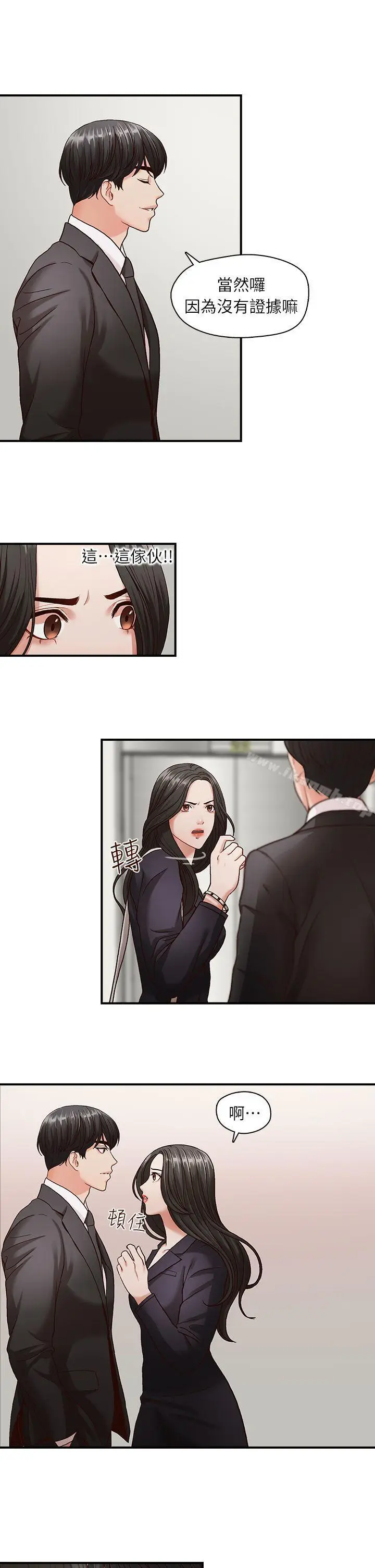 漫画《哥哥的秘书》第4话第21张图