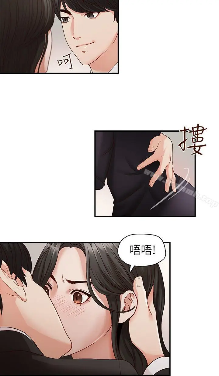 漫画《哥哥的秘书》第4话第22张图