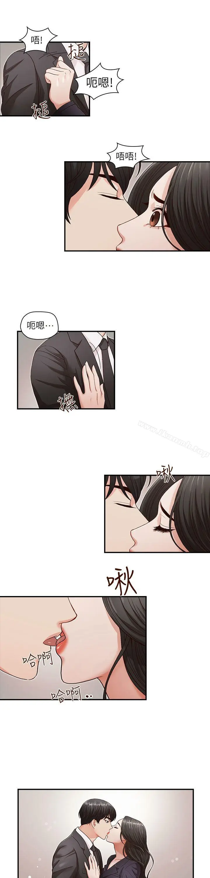 漫画《哥哥的秘书》第4话第23张图