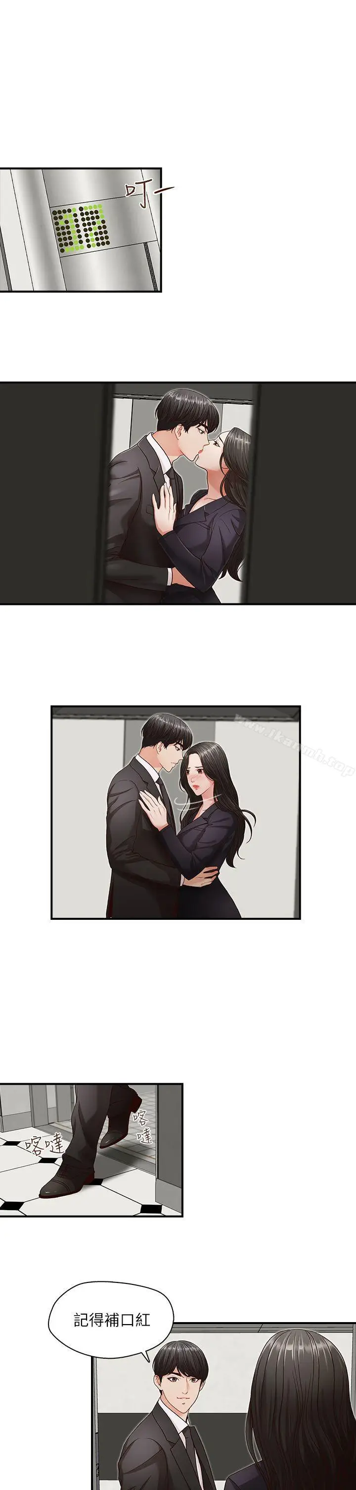 漫画《哥哥的秘书》第4话第25张图