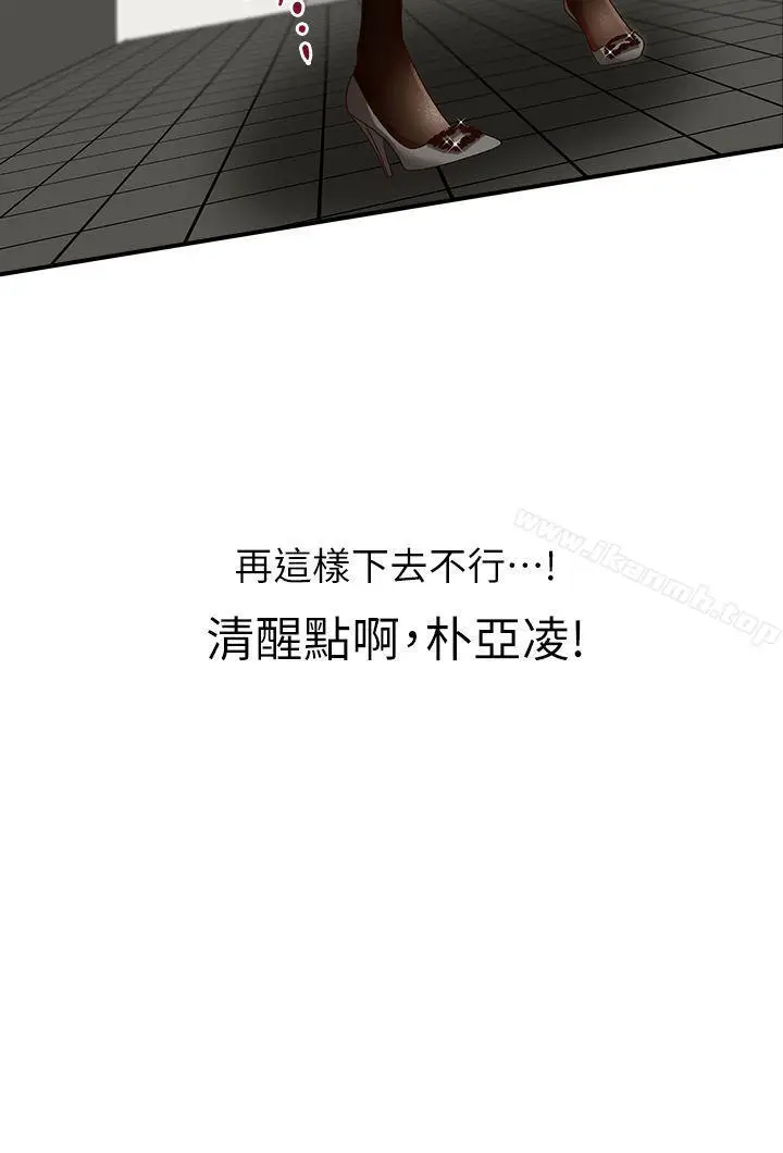 漫画《哥哥的秘书》第4话第28张图