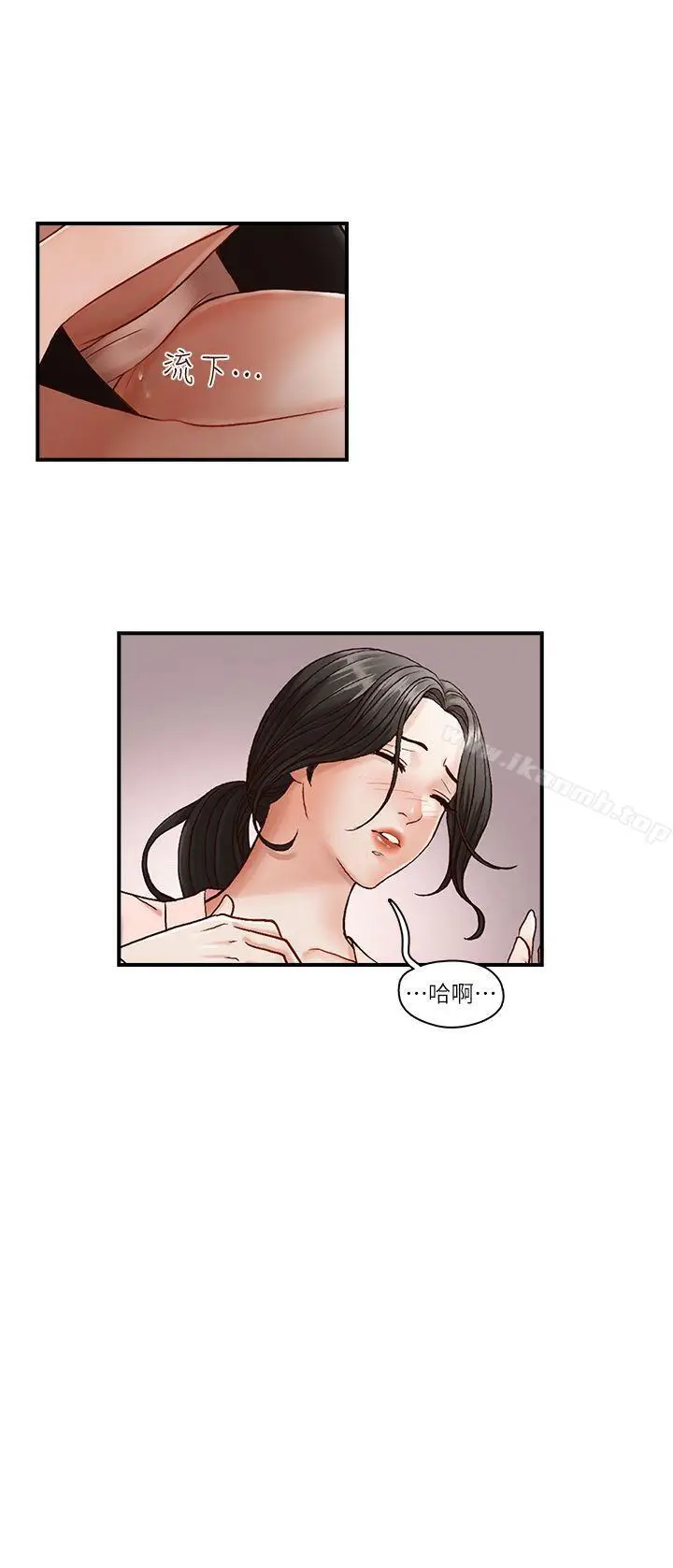 漫画《哥哥的秘书》第4话第3张图