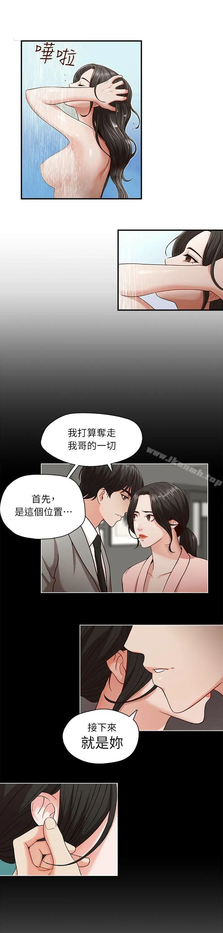 漫画《哥哥的秘书》第4话第7张图