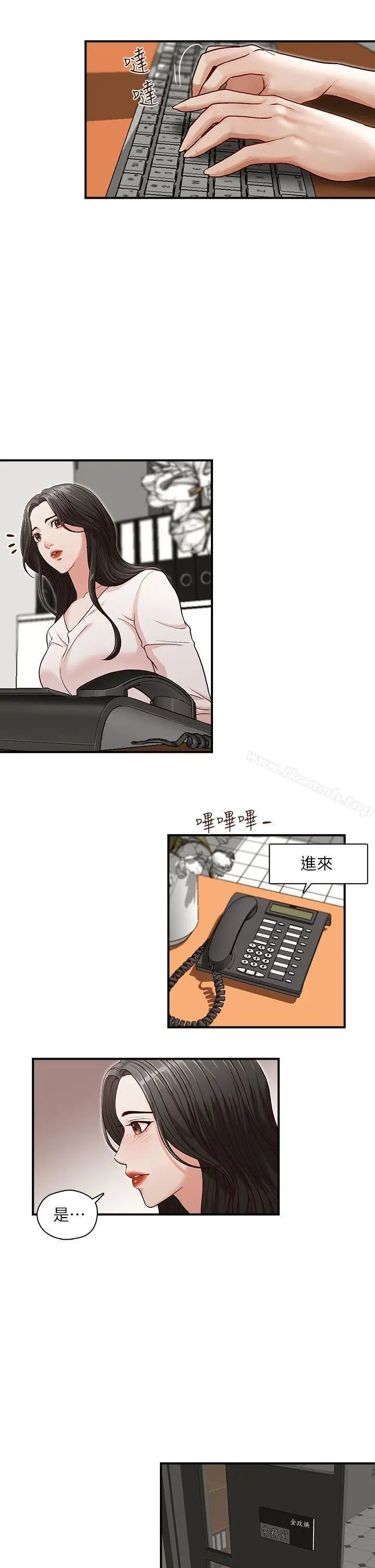 漫画《哥哥的秘书》第5话第18张图