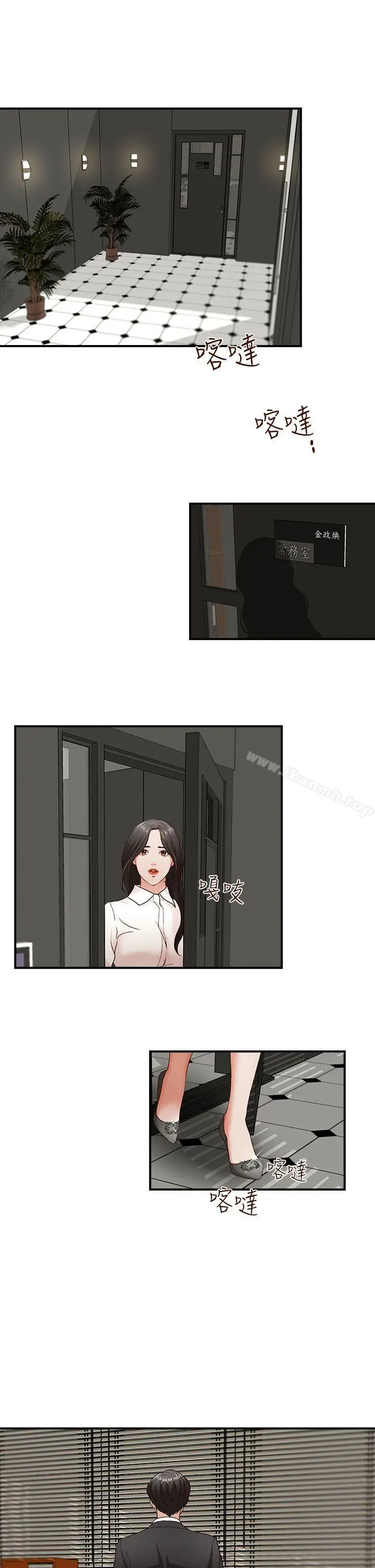 漫画《哥哥的秘书》第5话第4张图