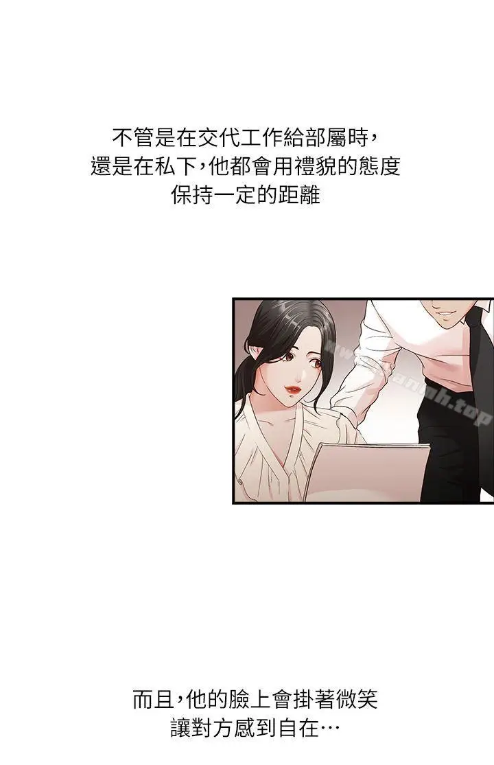漫画《哥哥的秘书》第5话第7张图