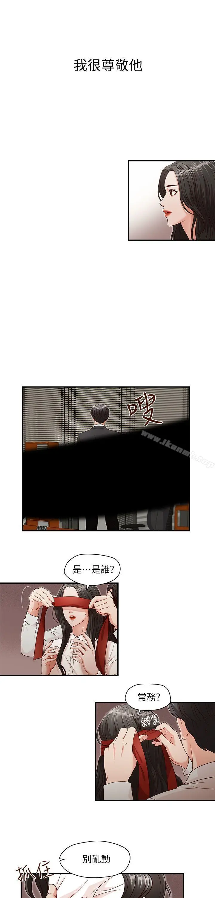 漫画《哥哥的秘书》第5话第8张图