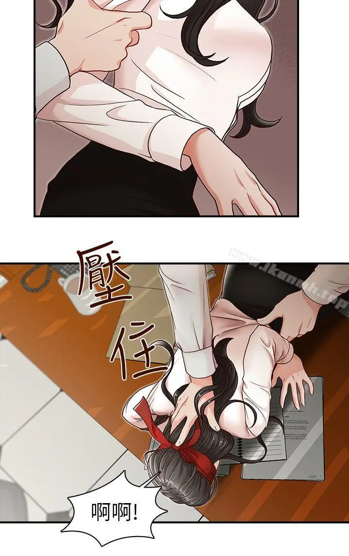 漫画《哥哥的秘书》第5话第9张图