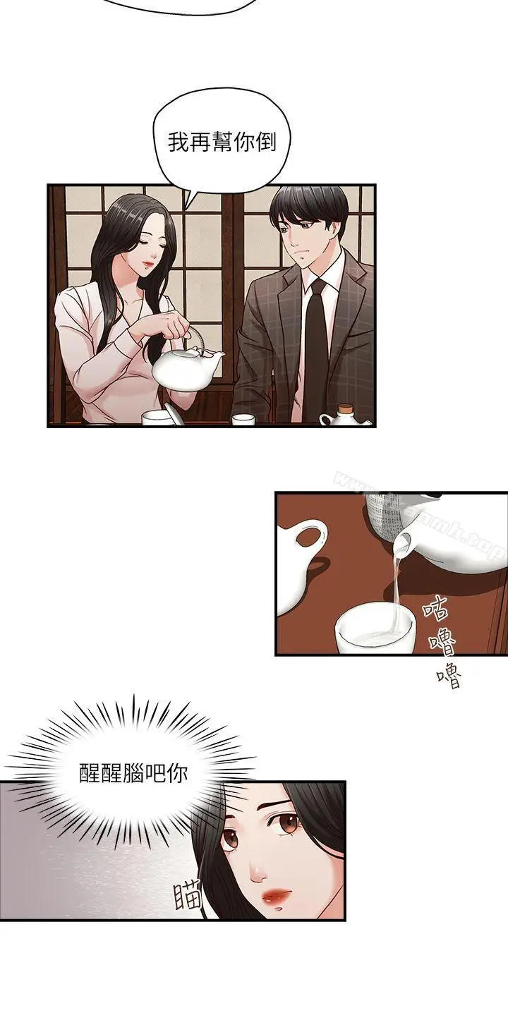 漫画《哥哥的秘书》第6话第11张图