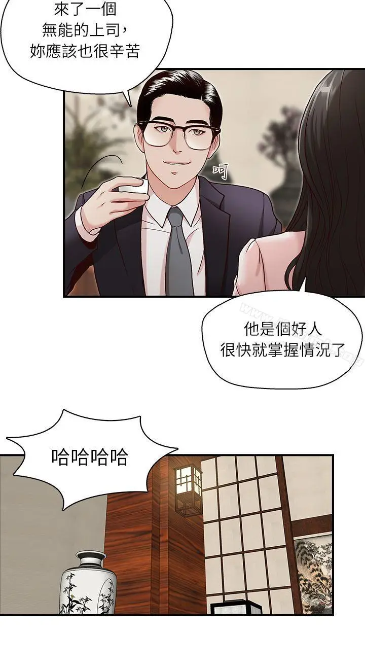 漫画《哥哥的秘书》第6话第13张图