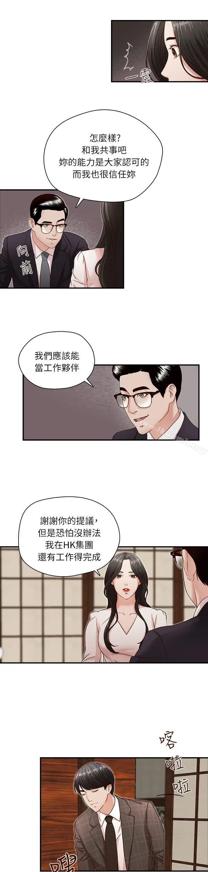 漫画《哥哥的秘书》第6话第16张图