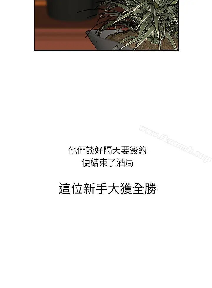 漫画《哥哥的秘书》第6话第19张图
