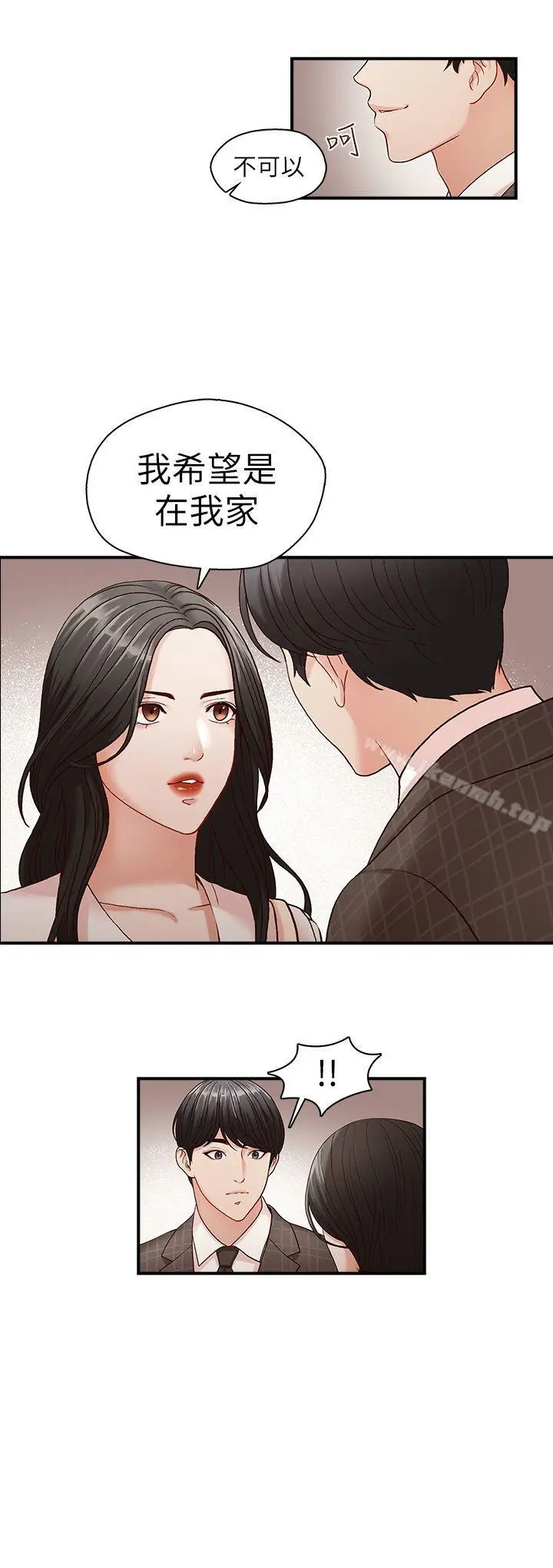 漫画《哥哥的秘书》第6话第2张图