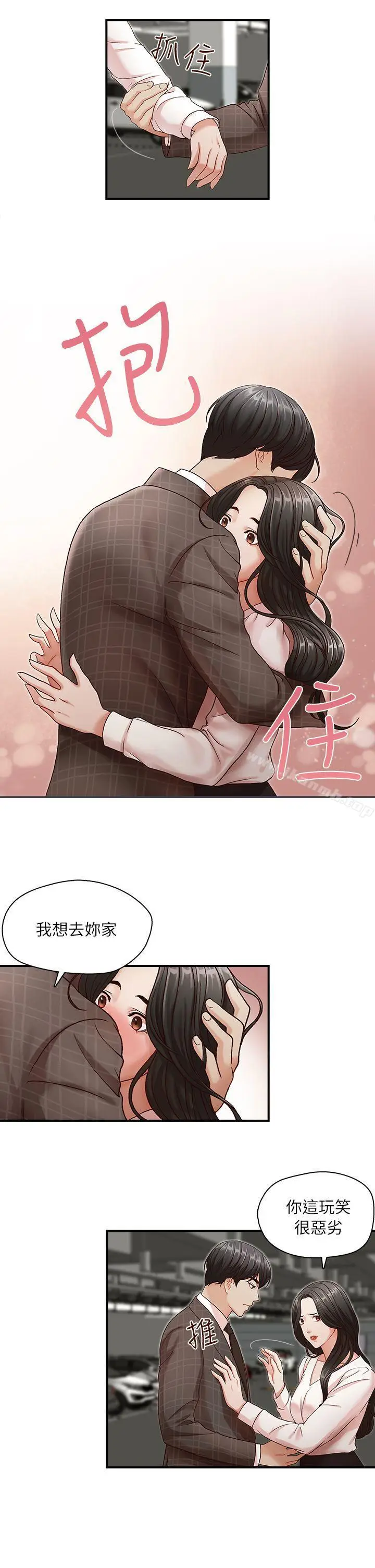 漫画《哥哥的秘书》第6话第23张图