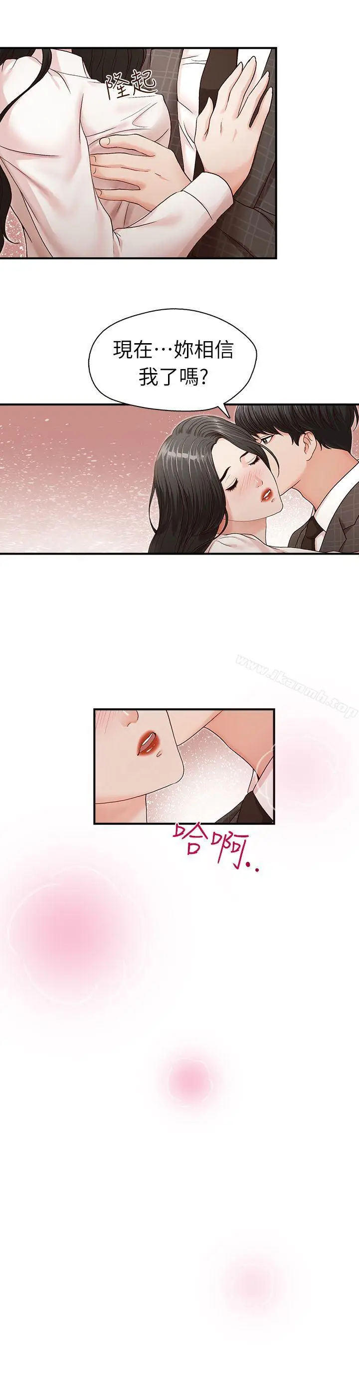 漫画《哥哥的秘书》第6话第27张图