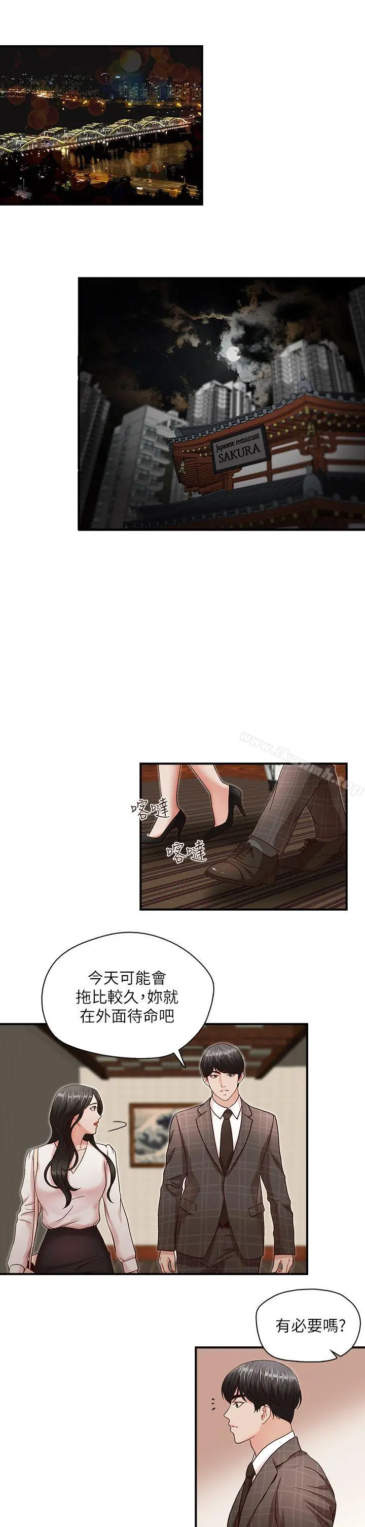 漫画《哥哥的秘书》第6话第4张图
