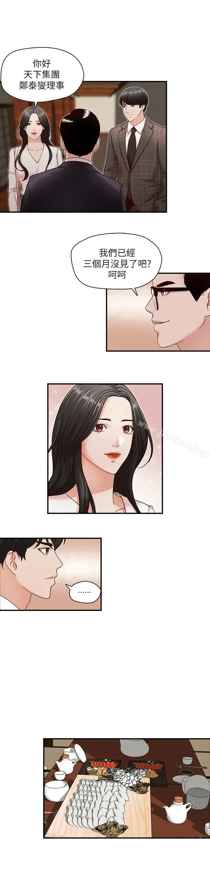 漫画《哥哥的秘书》第6话第6张图