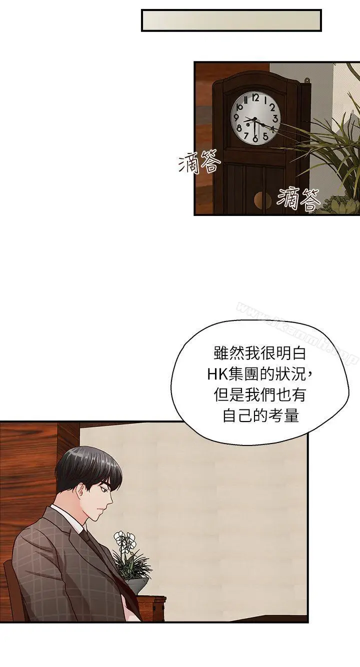 漫画《哥哥的秘书》第6话第9张图