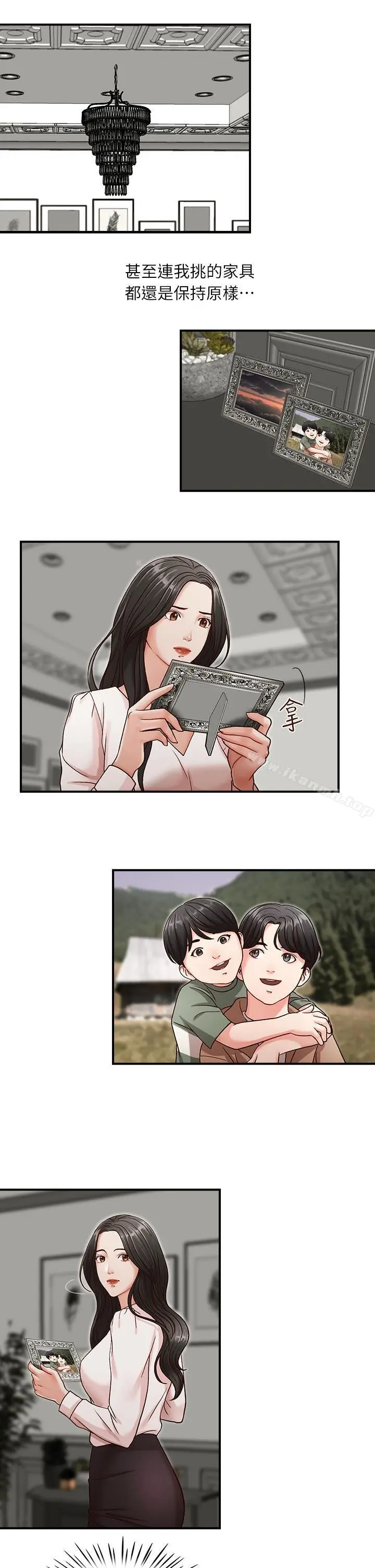 漫画《哥哥的秘书》第7话第11张图