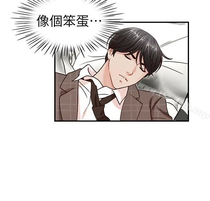 漫画《哥哥的秘书》第7话第12张图