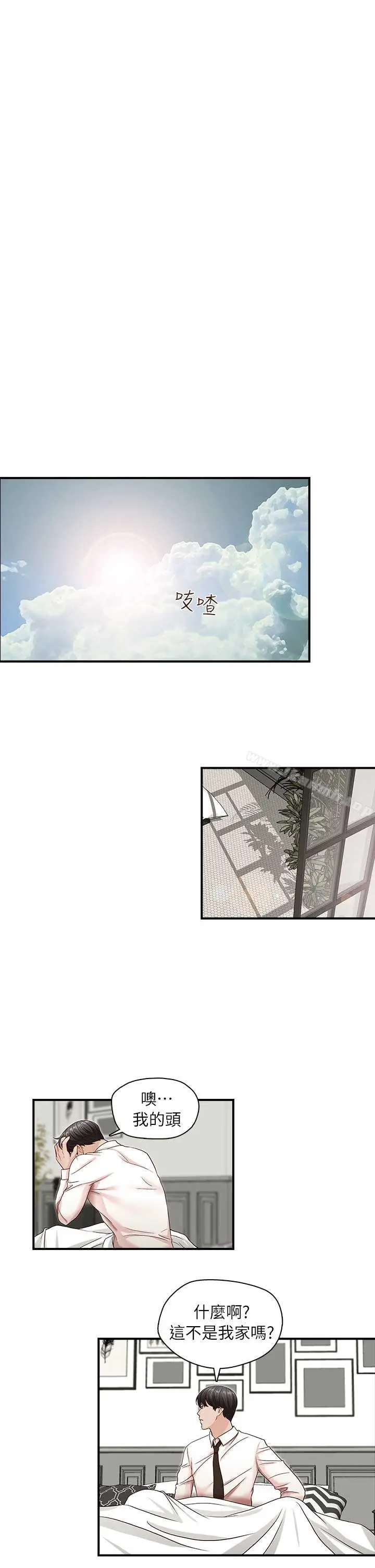 漫画《哥哥的秘书》第7话第13张图