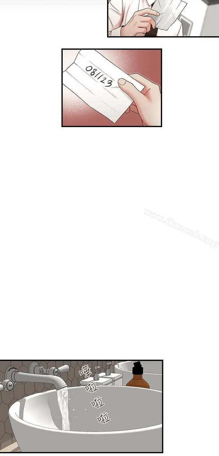 漫画《哥哥的秘书》第7话第16张图