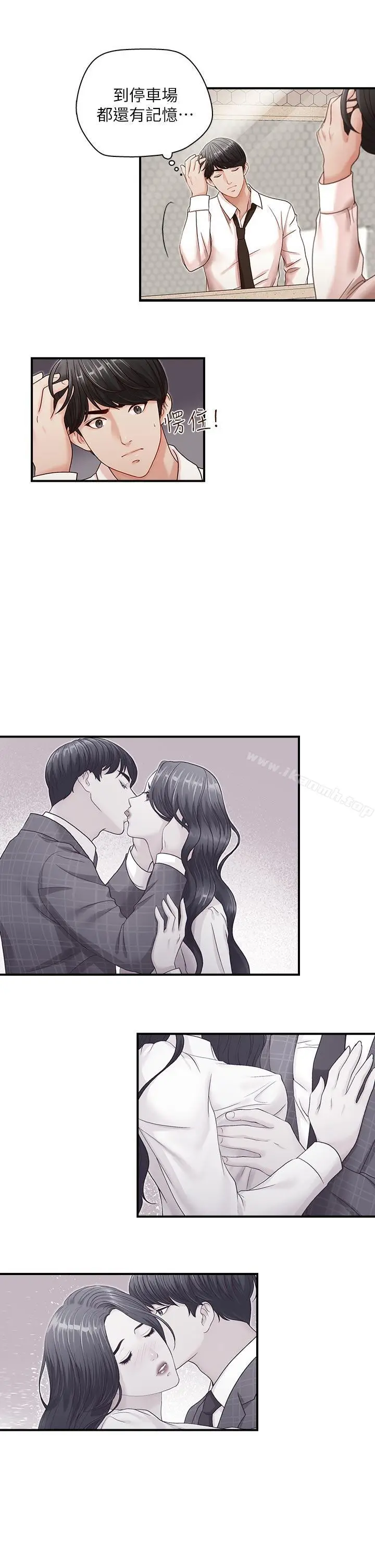 漫画《哥哥的秘书》第7话第17张图