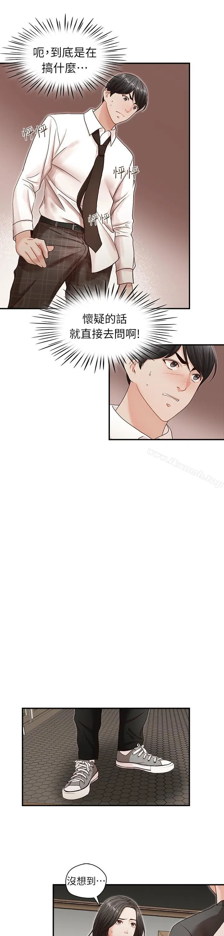 漫画《哥哥的秘书》第7话第19张图