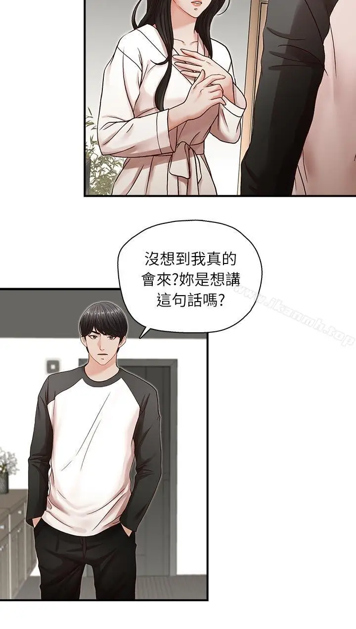 漫画《哥哥的秘书》第7话第20张图