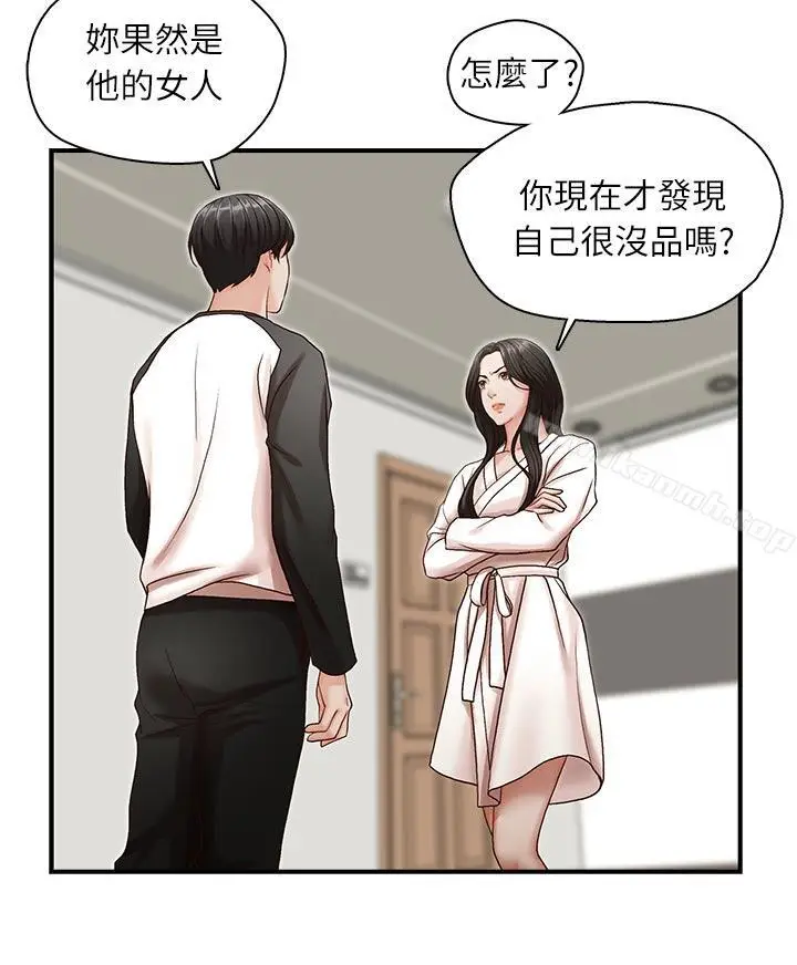 漫画《哥哥的秘书》第7话第26张图