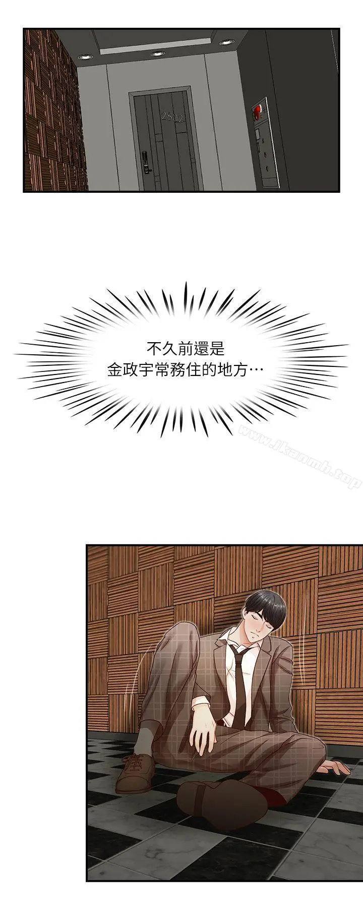 漫画《哥哥的秘书》第7话第6张图