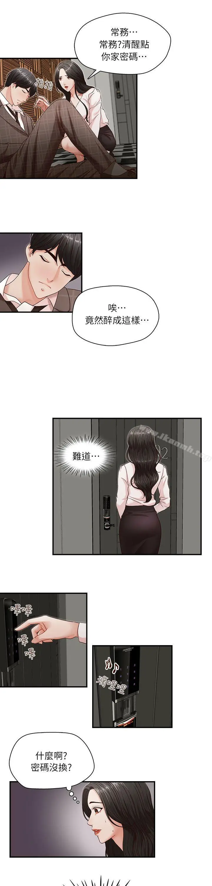 漫画《哥哥的秘书》第7话第7张图