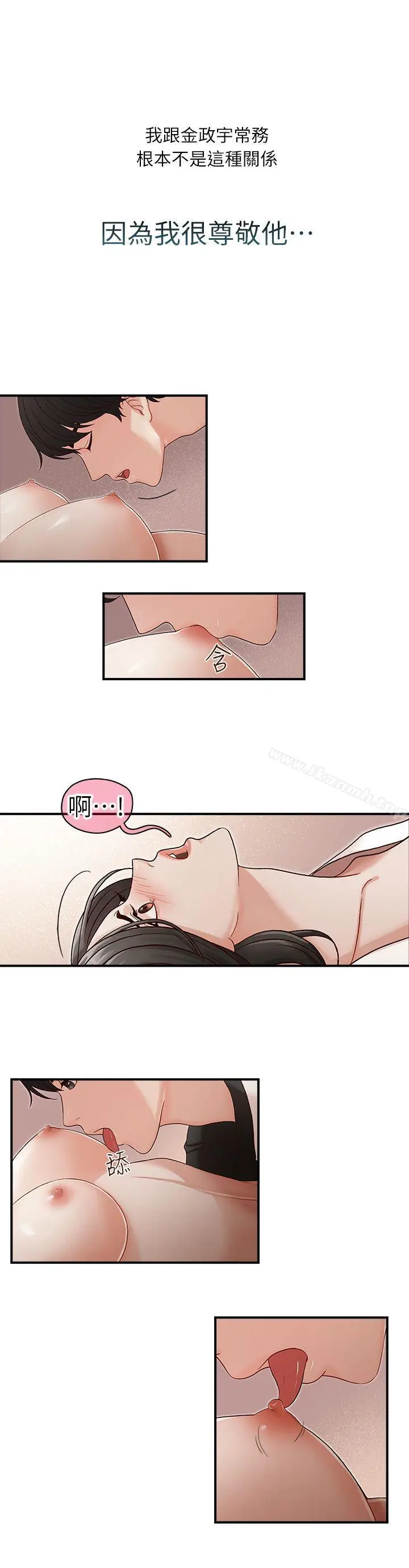 漫画《哥哥的秘书》第8话第11张图