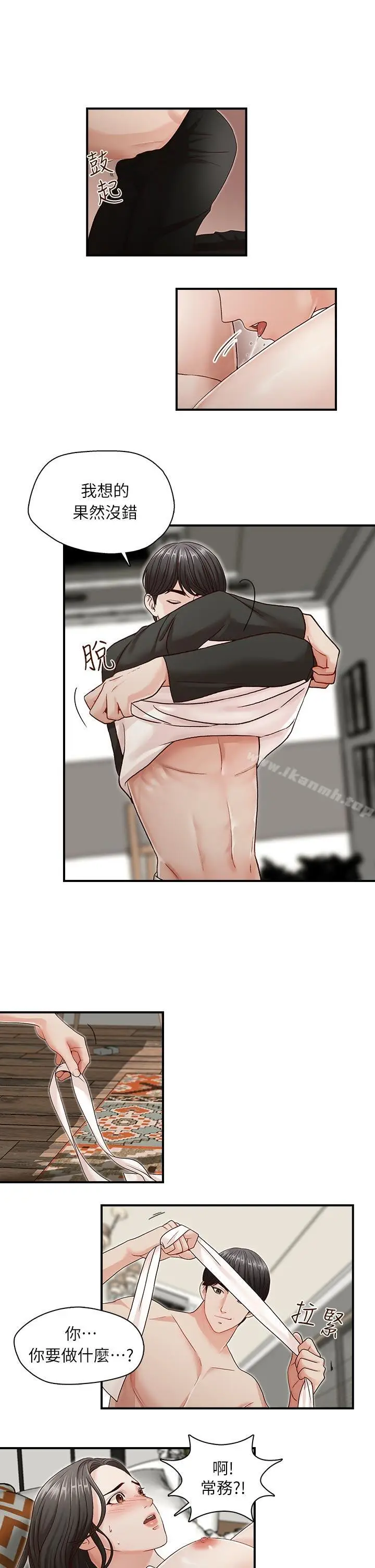 漫画《哥哥的秘书》第8话第17张图