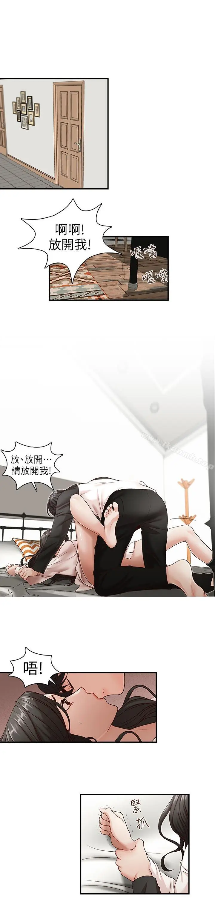 漫画《哥哥的秘书》第8话第5张图