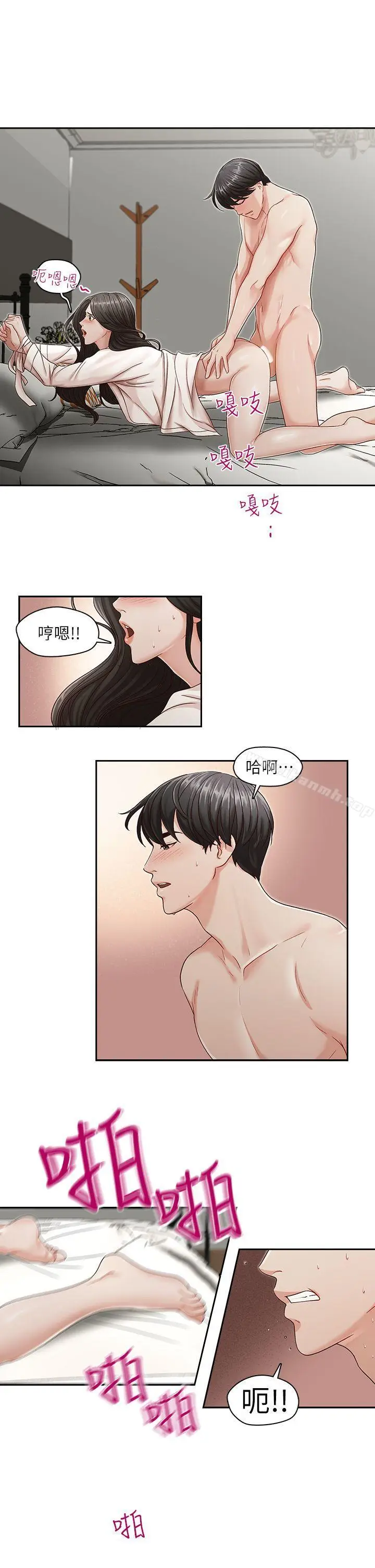 漫画《哥哥的秘书》第9话第10张图