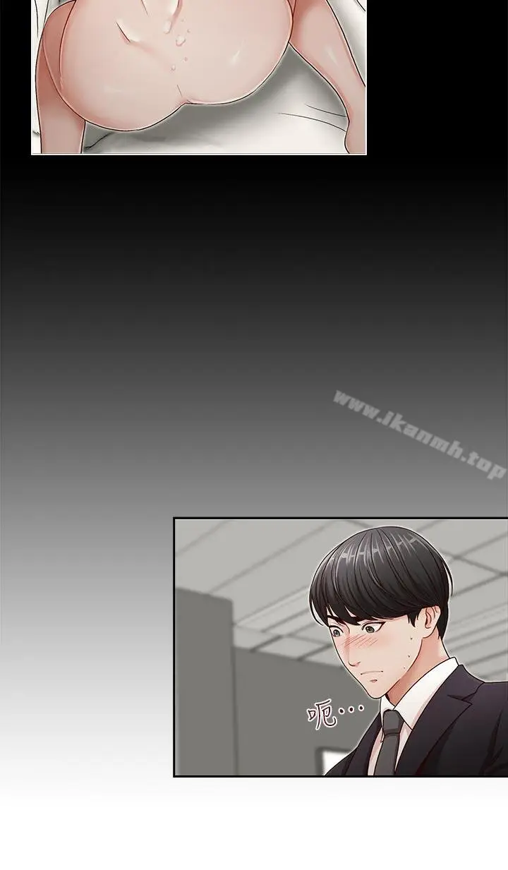 漫画《哥哥的秘书》第10话第11张图