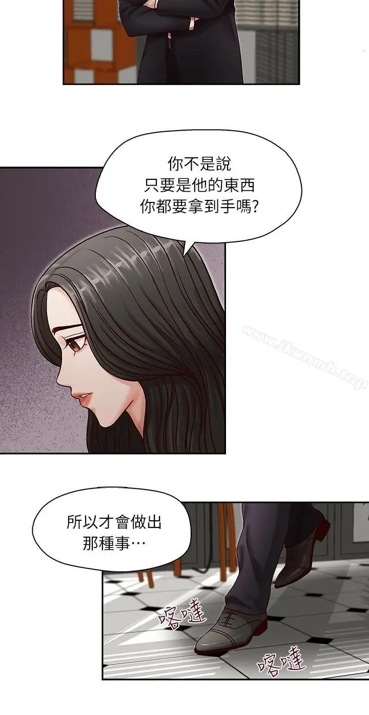 漫画《哥哥的秘书》第10话第15张图